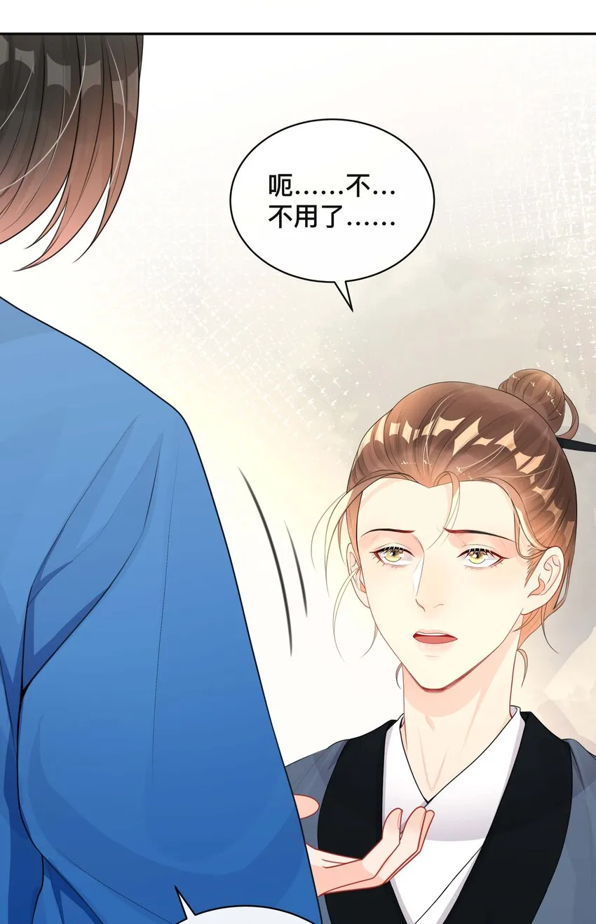 020 关心则乱 第28页