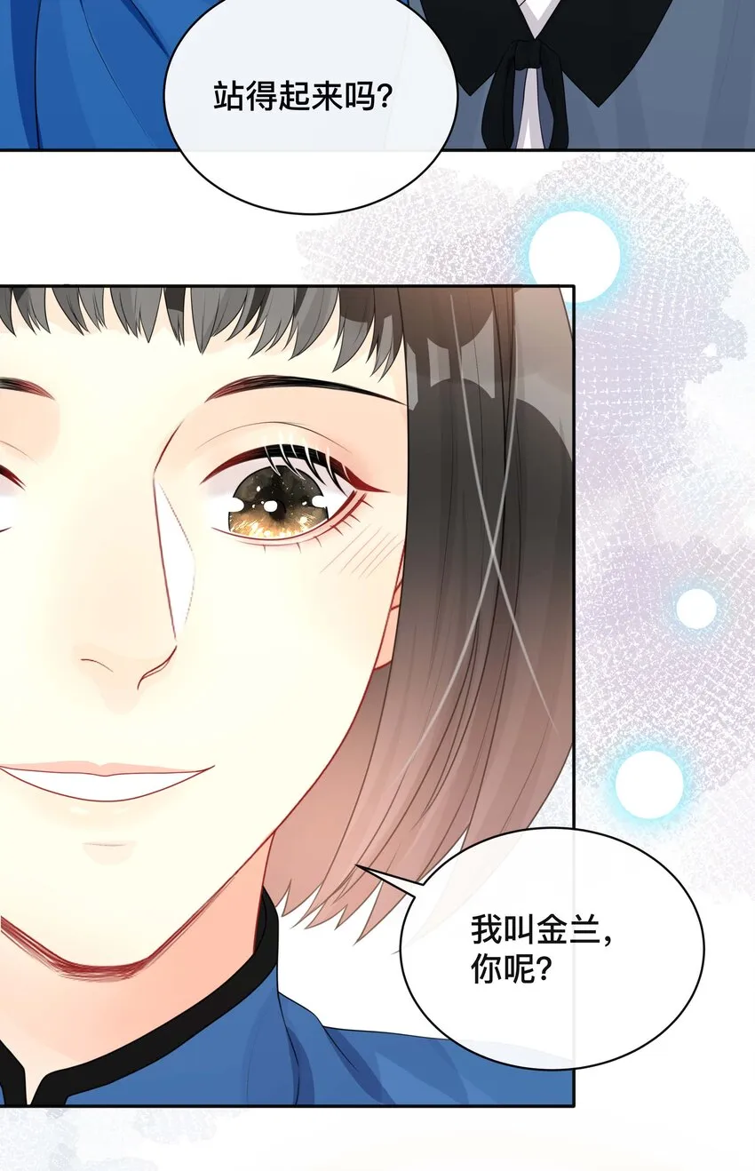 020 关心则乱 第29页
