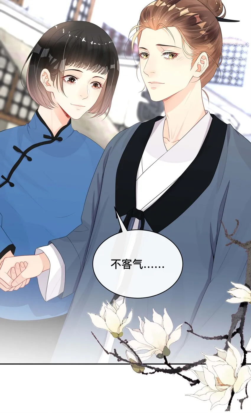 020 关心则乱 第33页