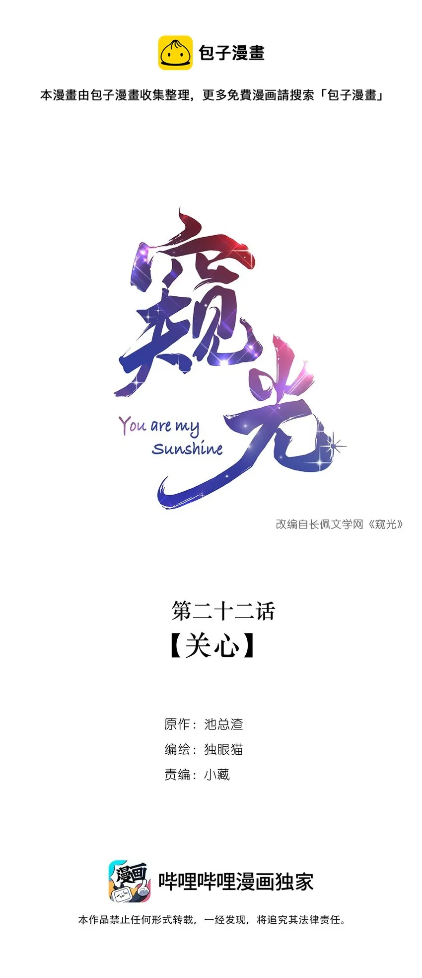 022 关心 第1页