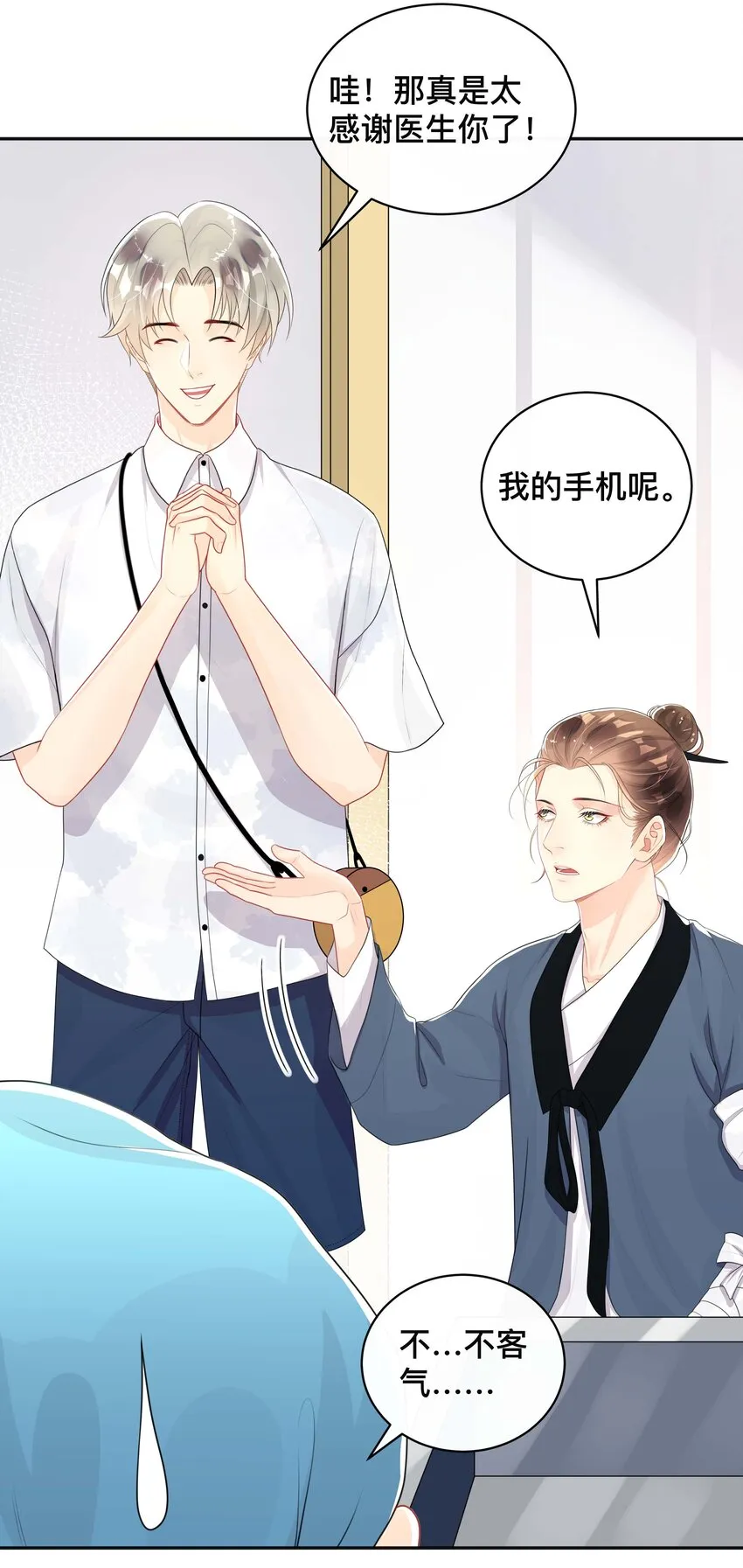 022 关心 第5页