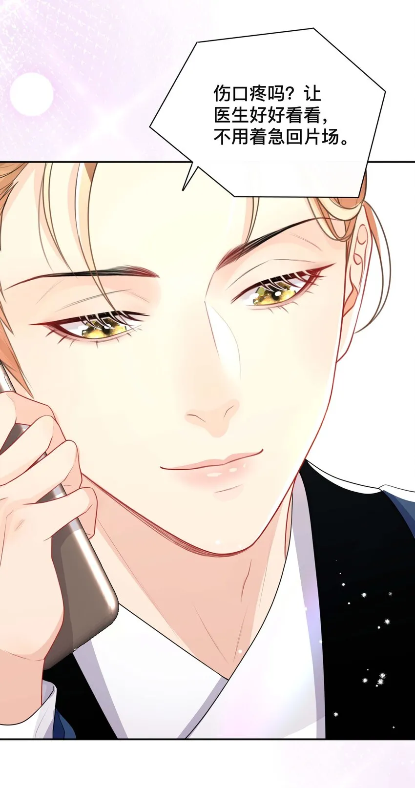 022 关心 第20页