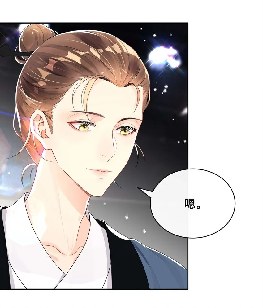 022 关心 第29页