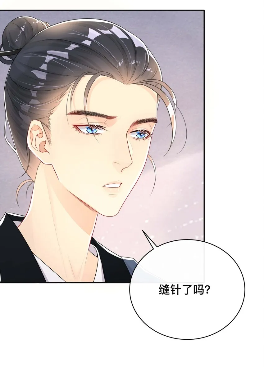 023 针锋相对 第13页