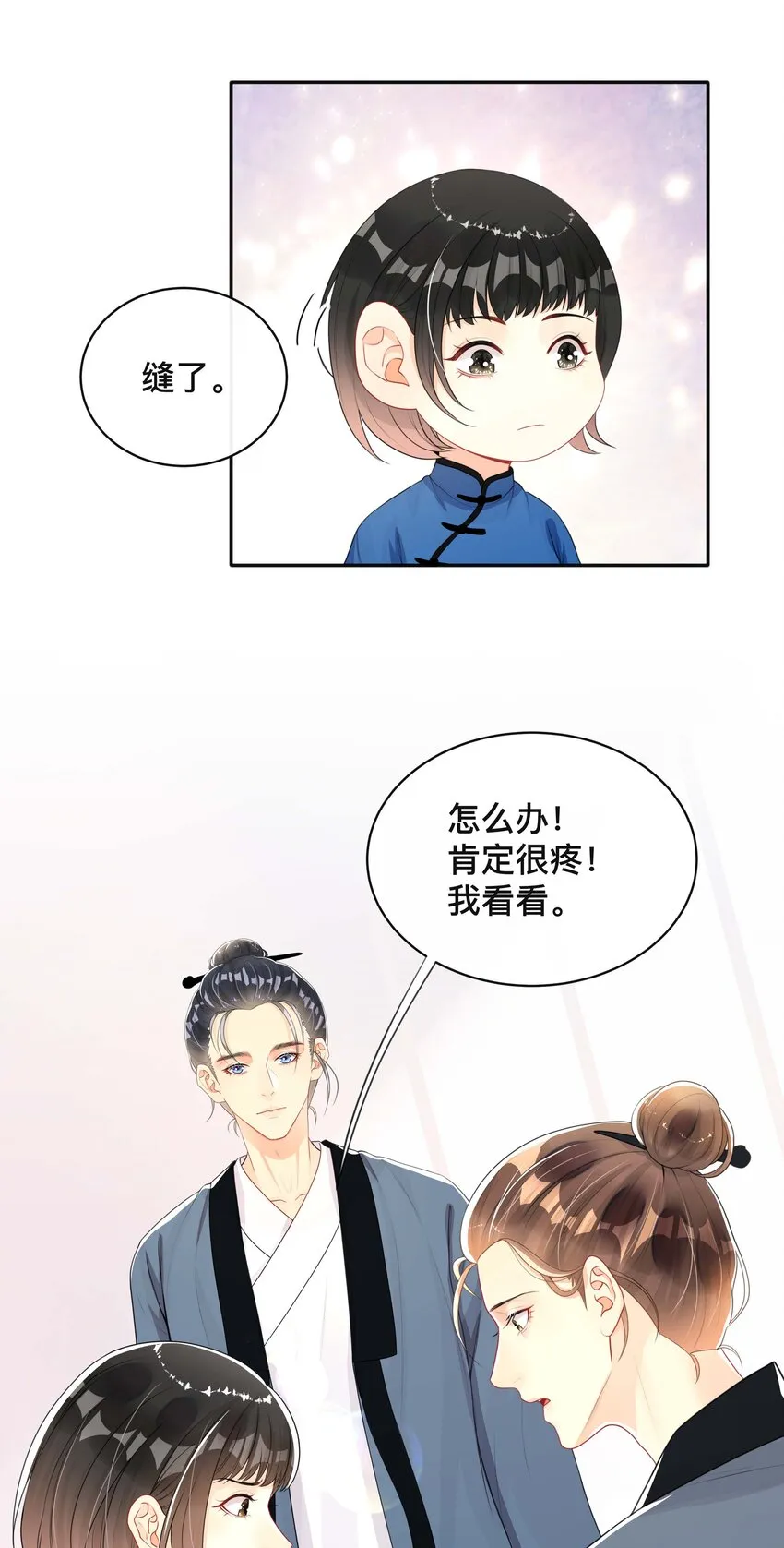 023 针锋相对 第14页