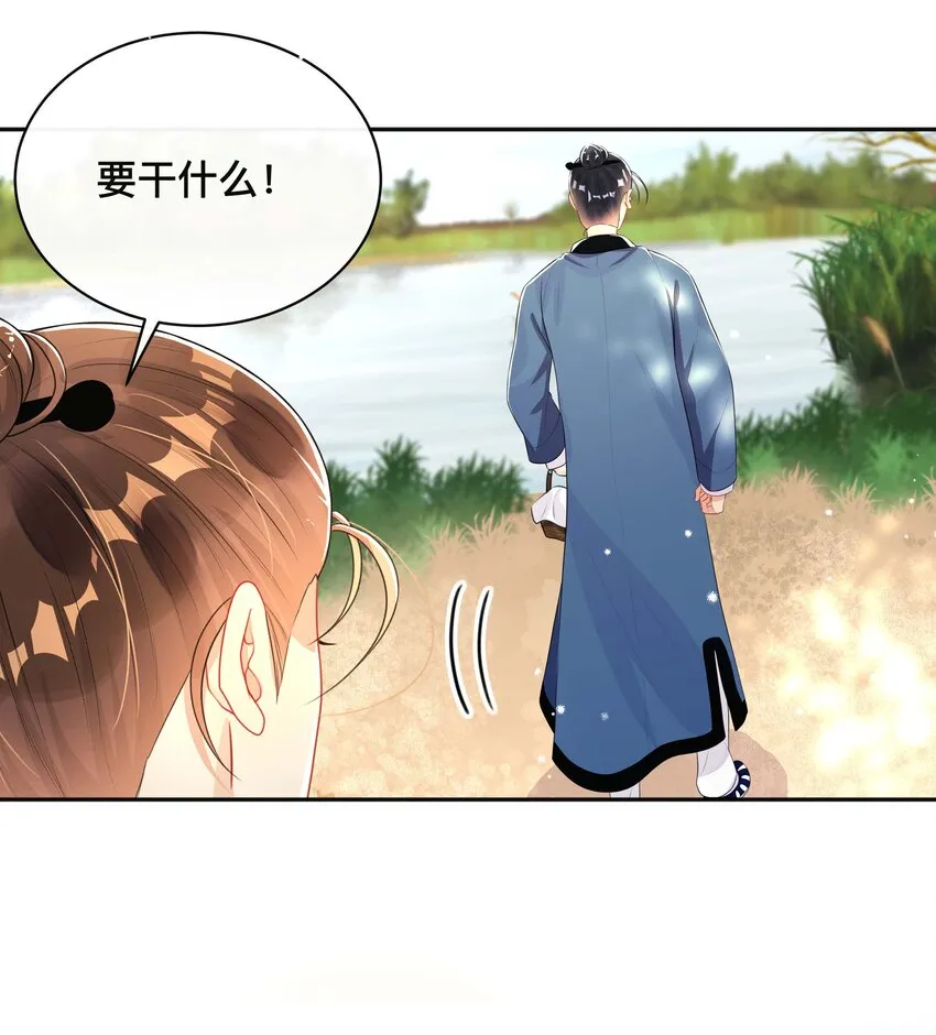 023 针锋相对 第35页