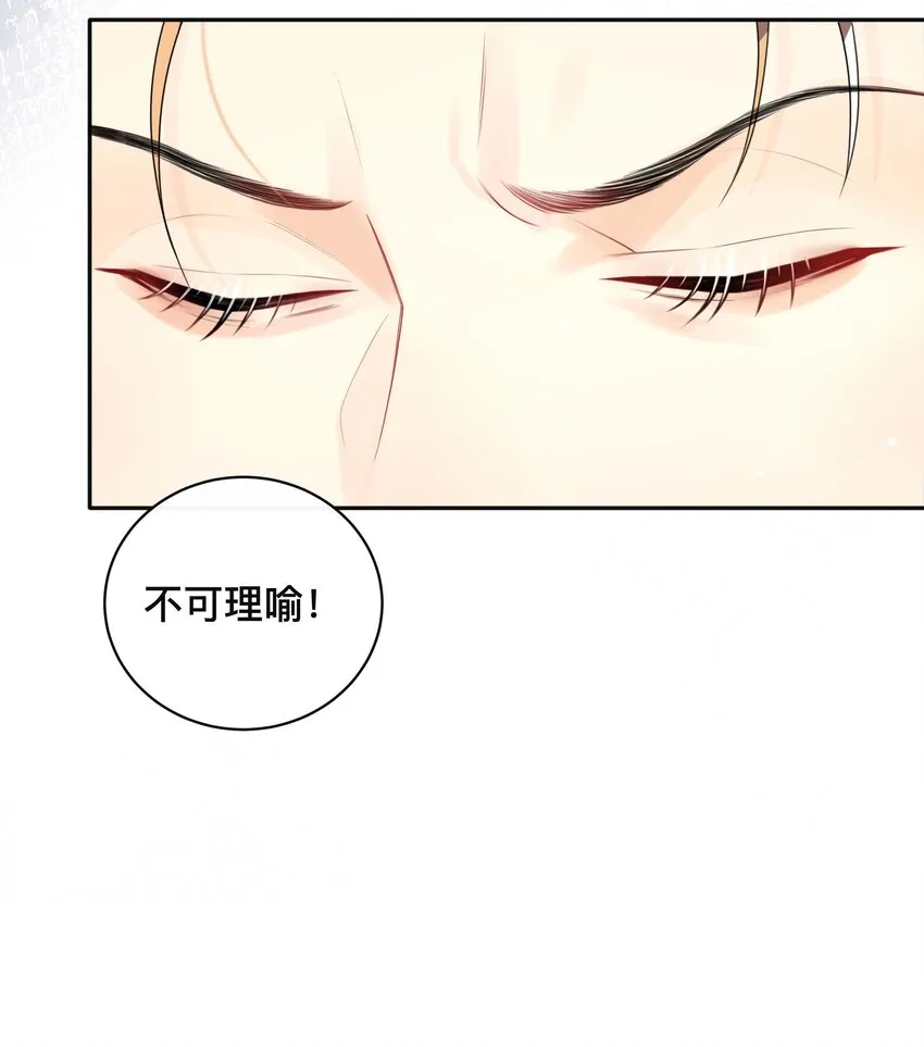 024 撩人不自知 第5页