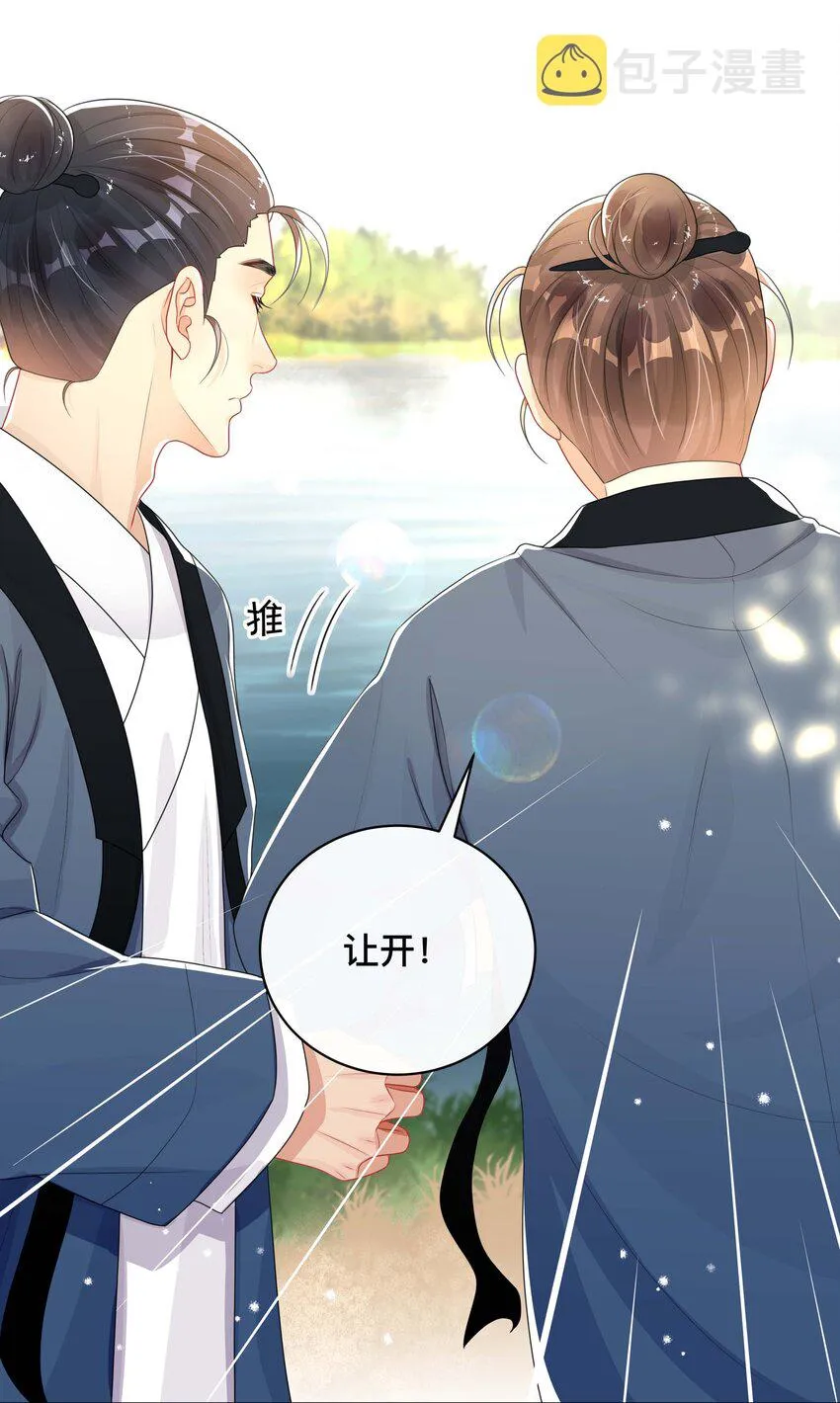 024 撩人不自知 第6页