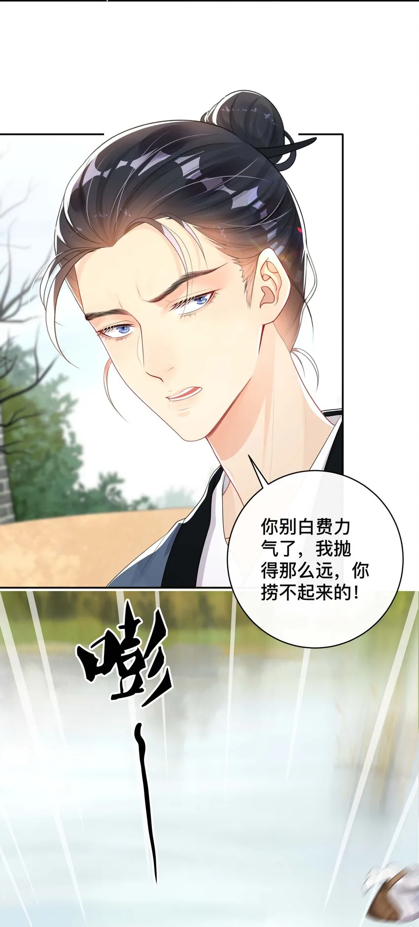 024 撩人不自知 第7页