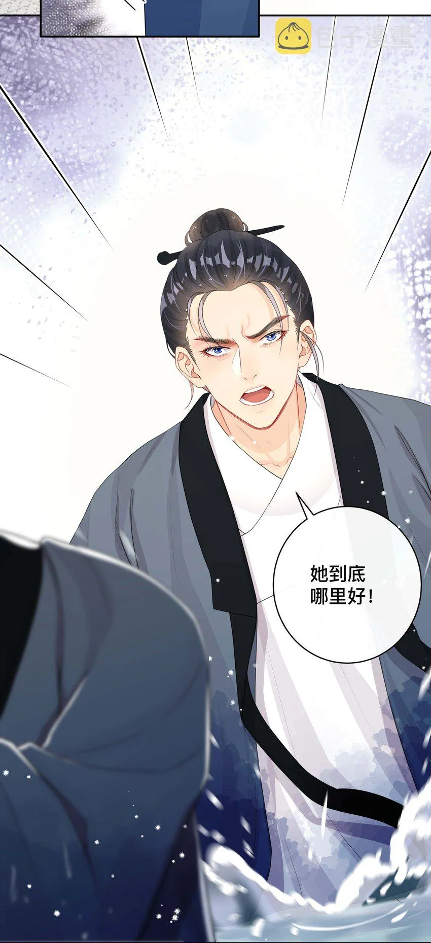 024 撩人不自知 第11页