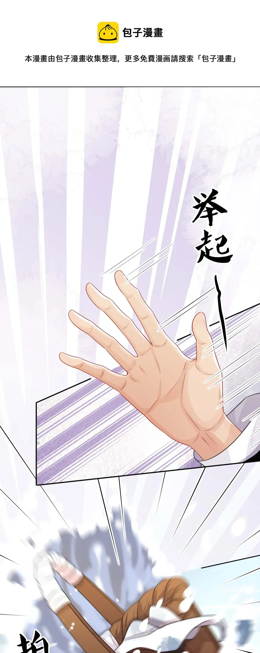 024 撩人不自知 第12页