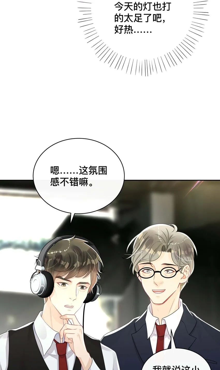 024 撩人不自知 第29页