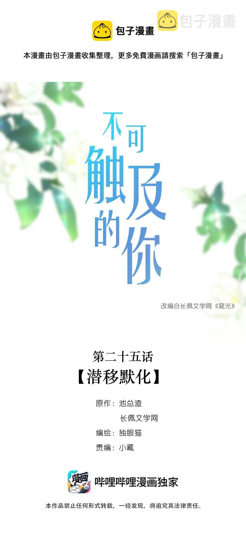 025 潜移默化 第1页