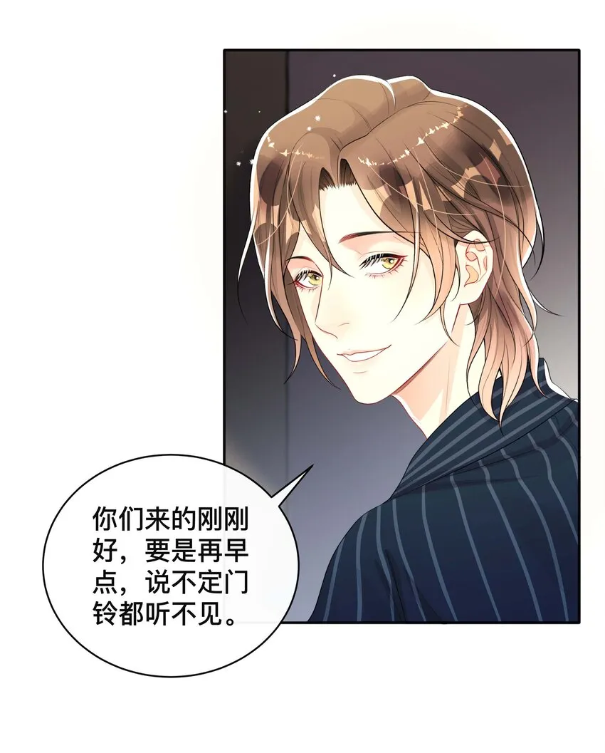 025 潜移默化 第14页