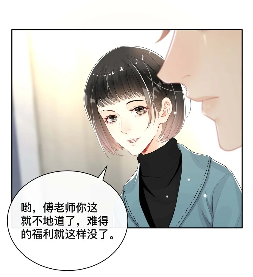 025 潜移默化 第20页