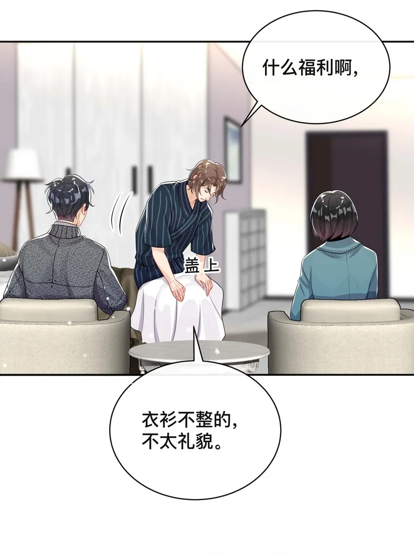 025 潜移默化 第21页
