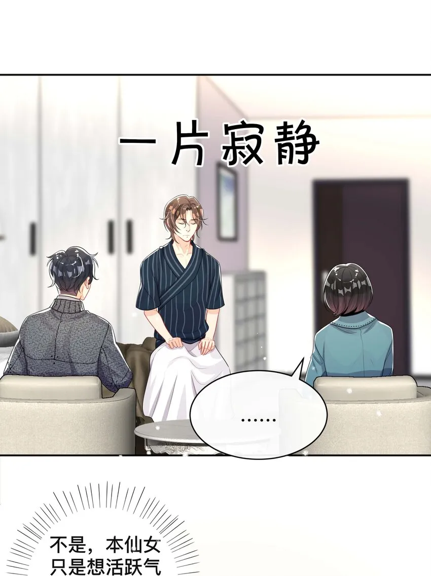 025 潜移默化 第24页