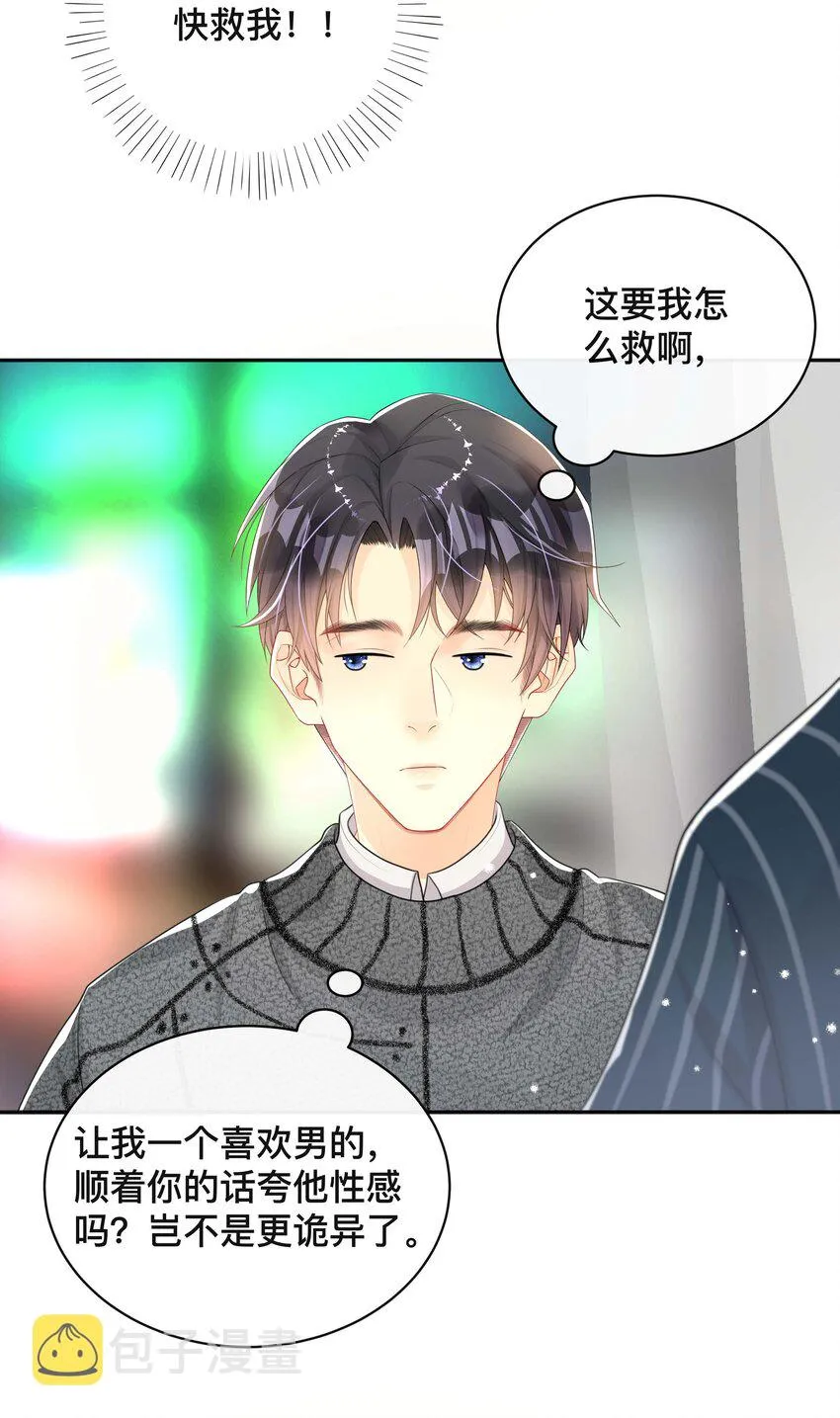 025 潜移默化 第27页