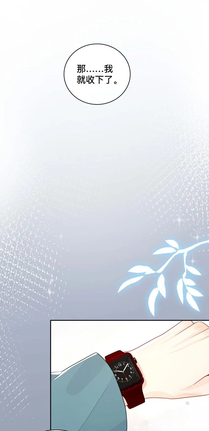 025 潜移默化 第33页