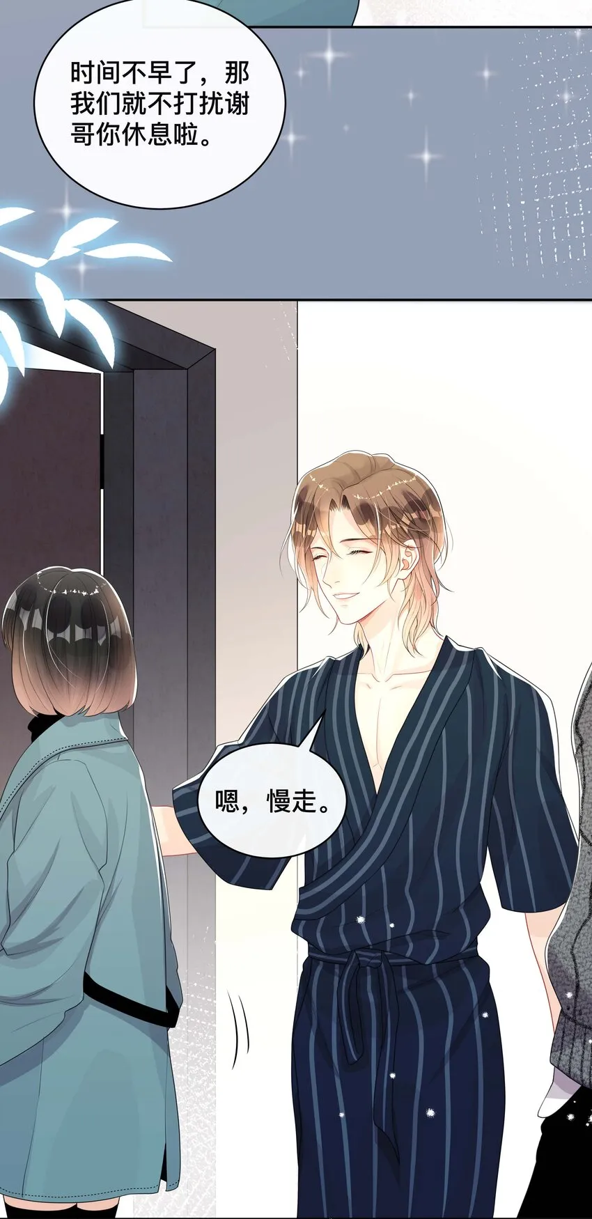 025 潜移默化 第34页
