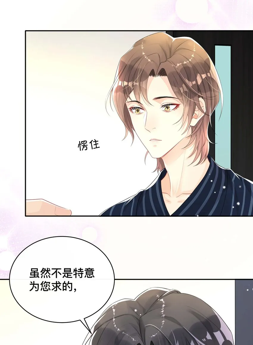 025 潜移默化 第38页