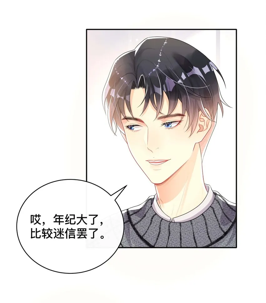 025 潜移默化 第41页