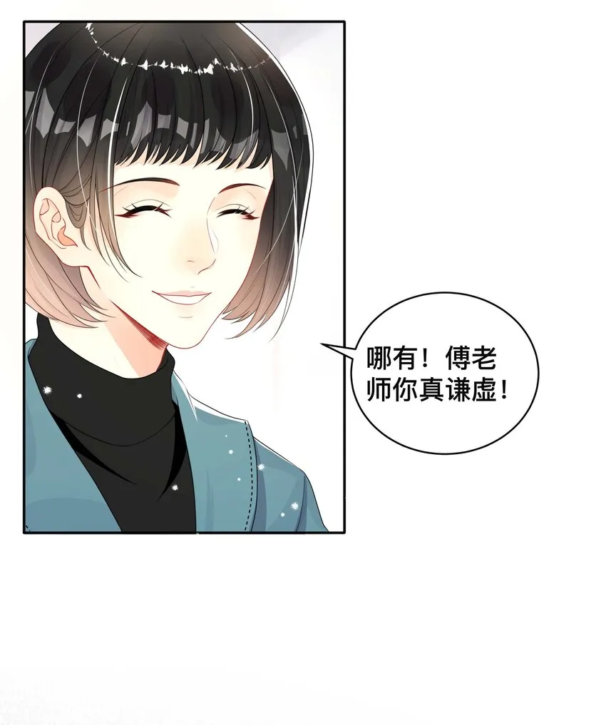 025 潜移默化 第42页