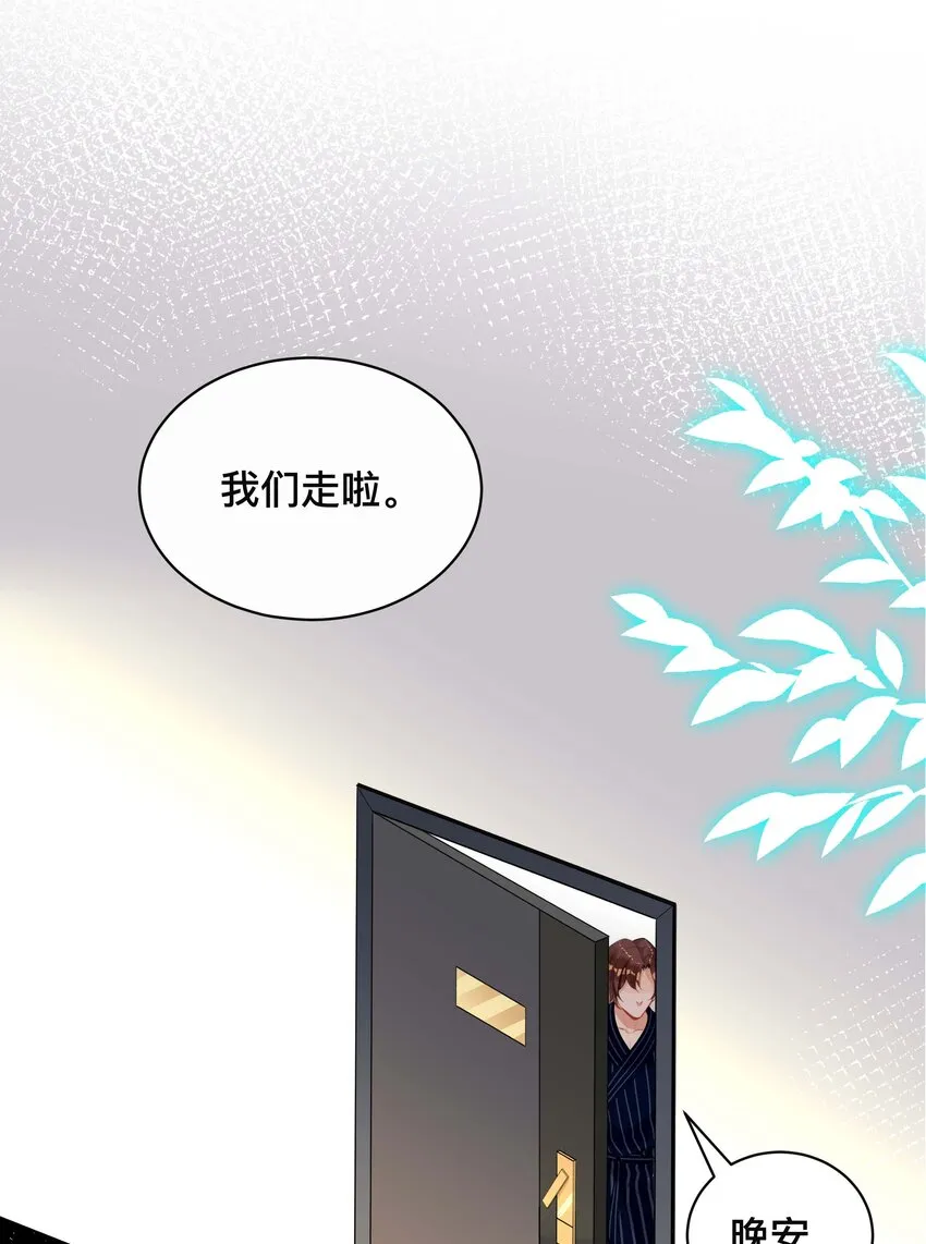 025 潜移默化 第43页