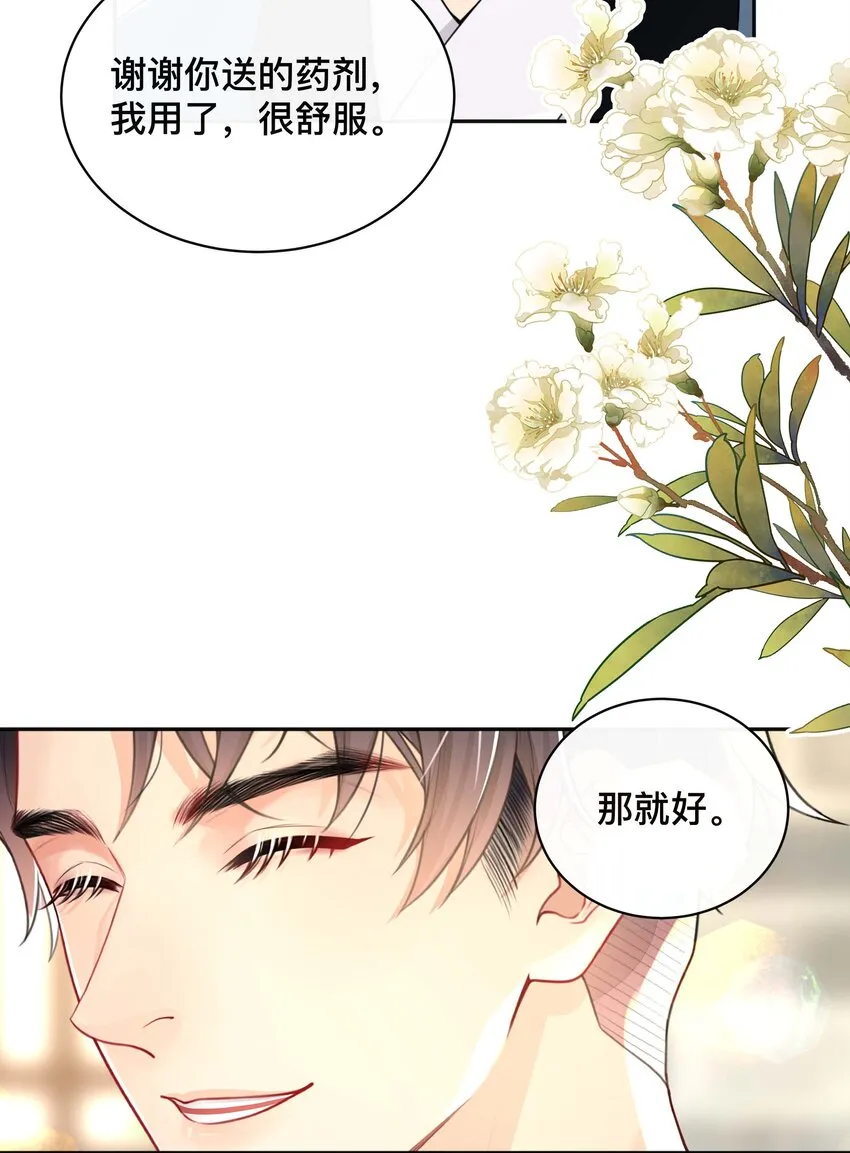 026 误解 第16页