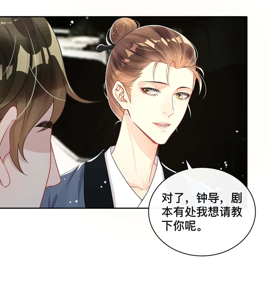 026 误解 第29页
