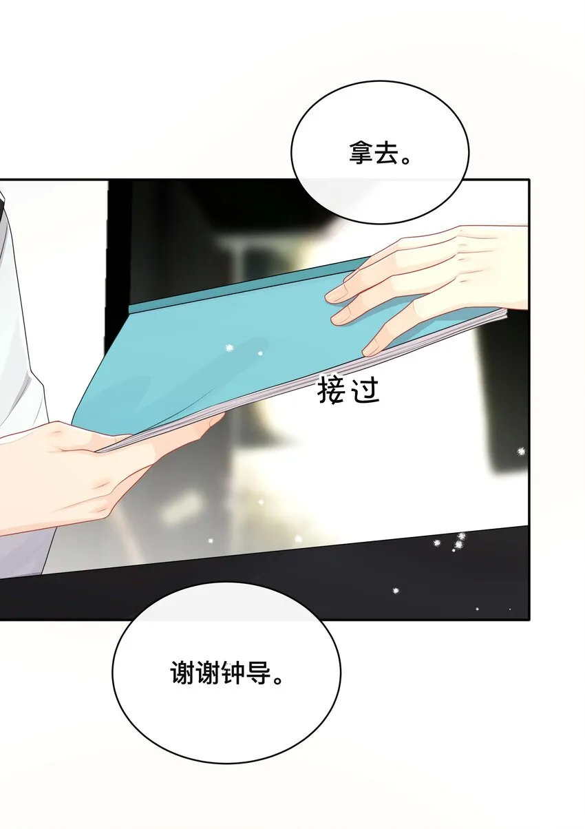 026 误解 第31页