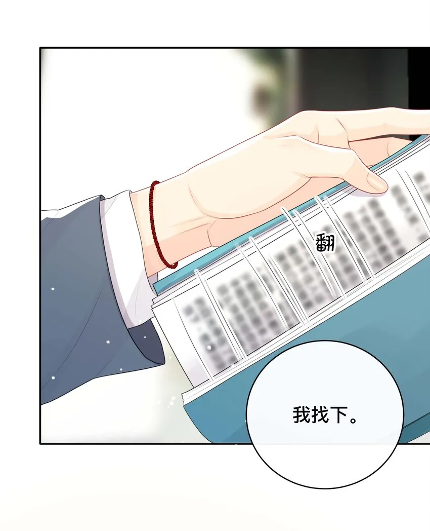 026 误解 第33页