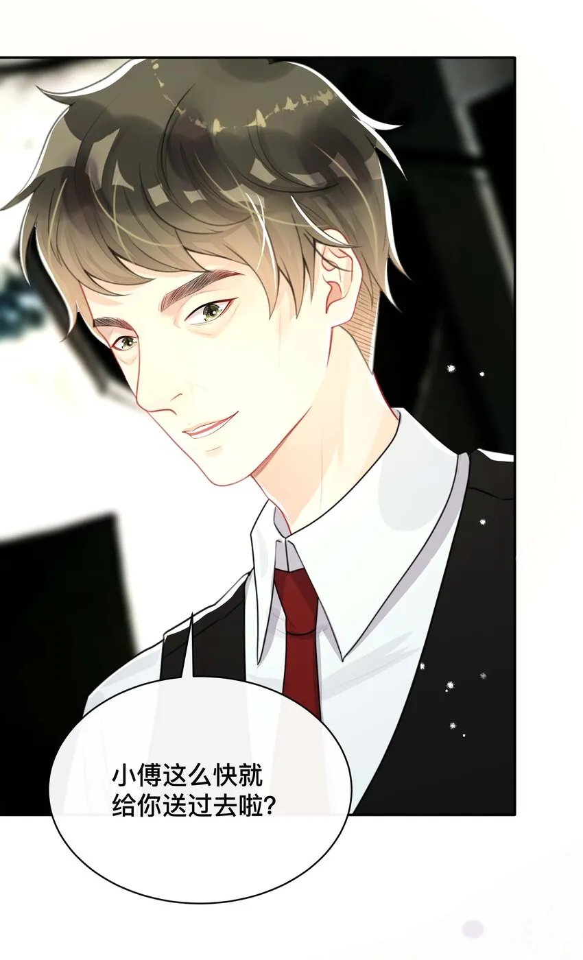 026 误解 第34页