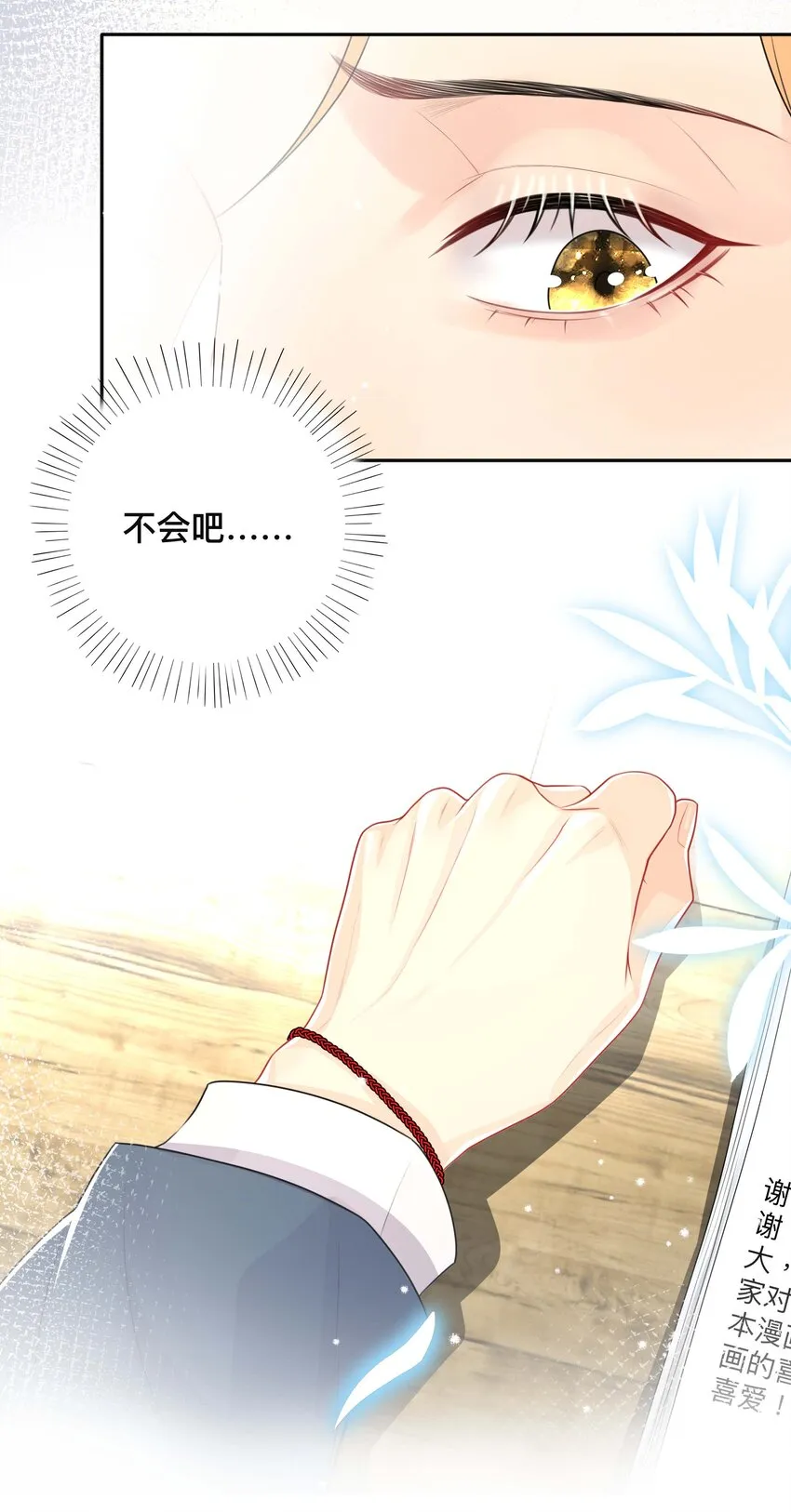 026 误解 第36页
