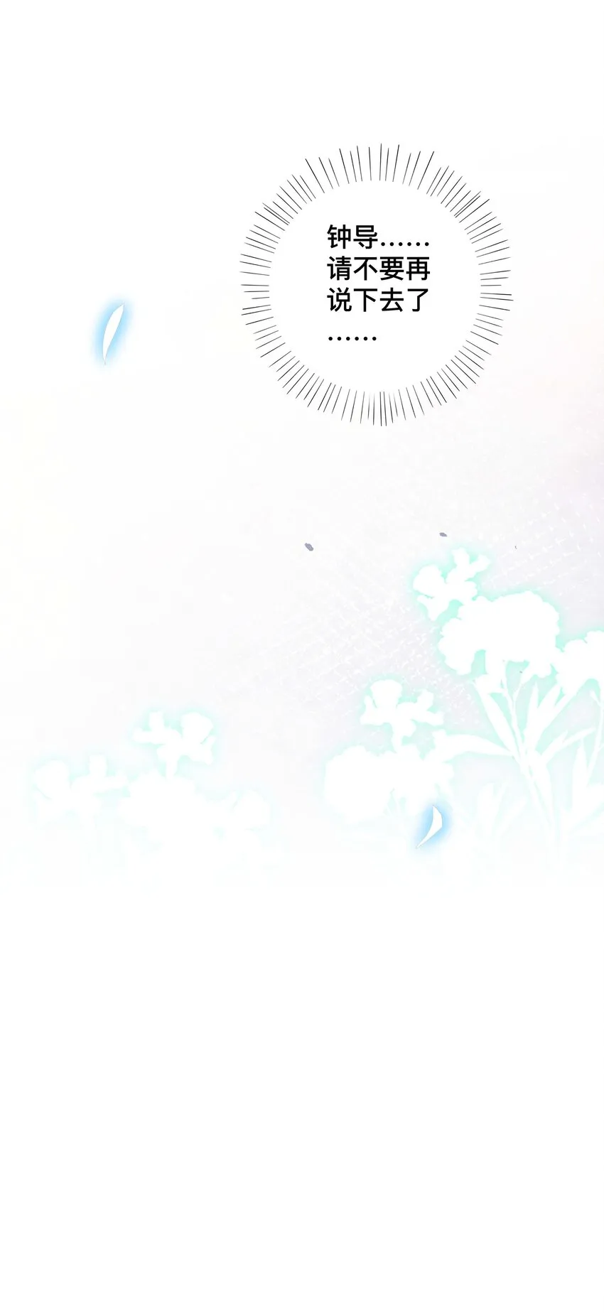 026 误解 第37页