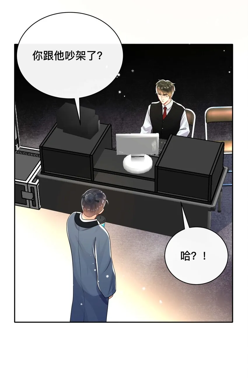 027 罪魁祸首 第17页