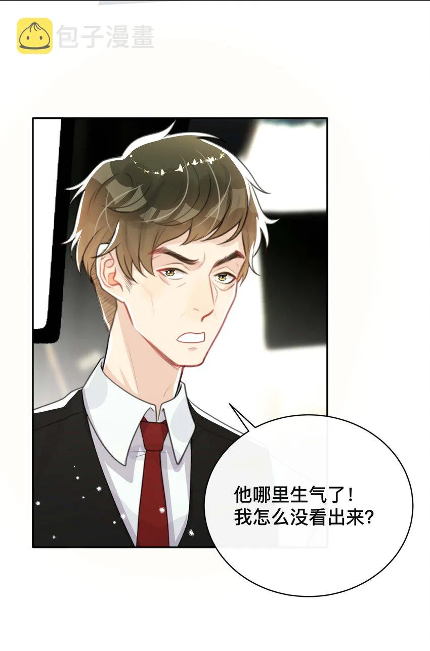 027 罪魁祸首 第20页