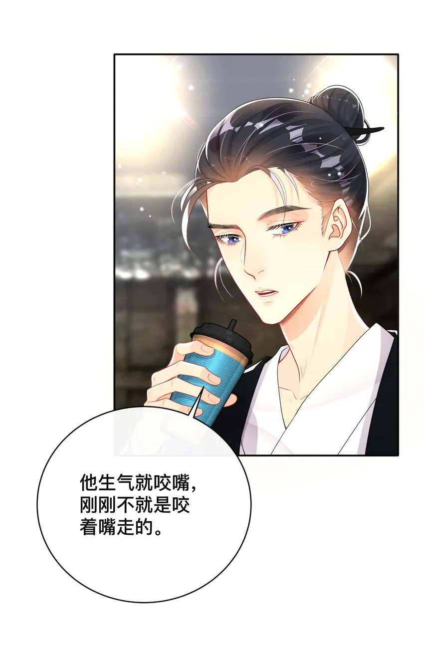 027 罪魁祸首 第21页