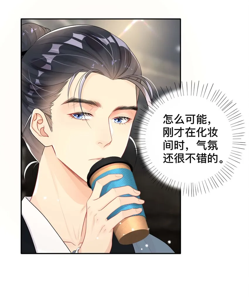027 罪魁祸首 第23页