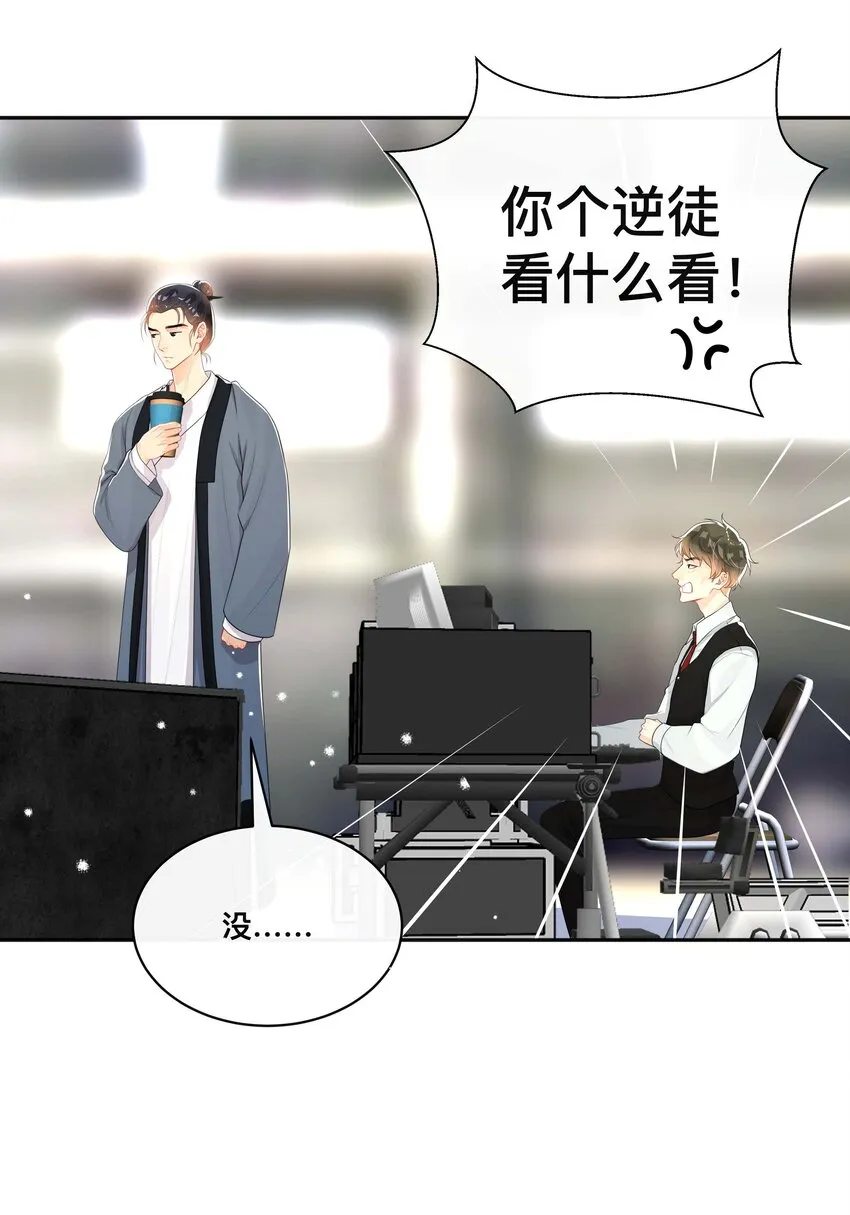 027 罪魁祸首 第25页