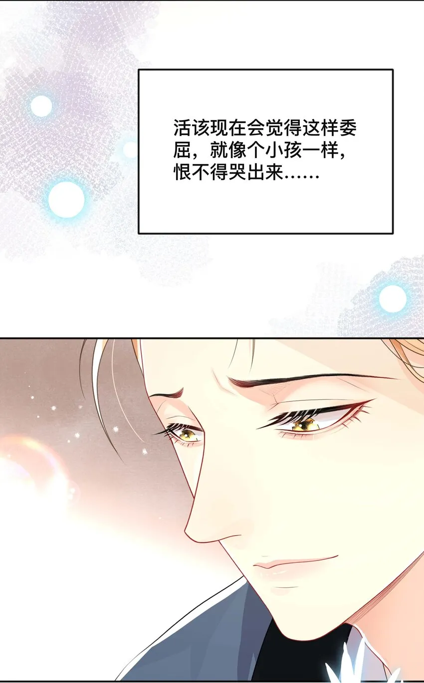 027 罪魁祸首 第33页