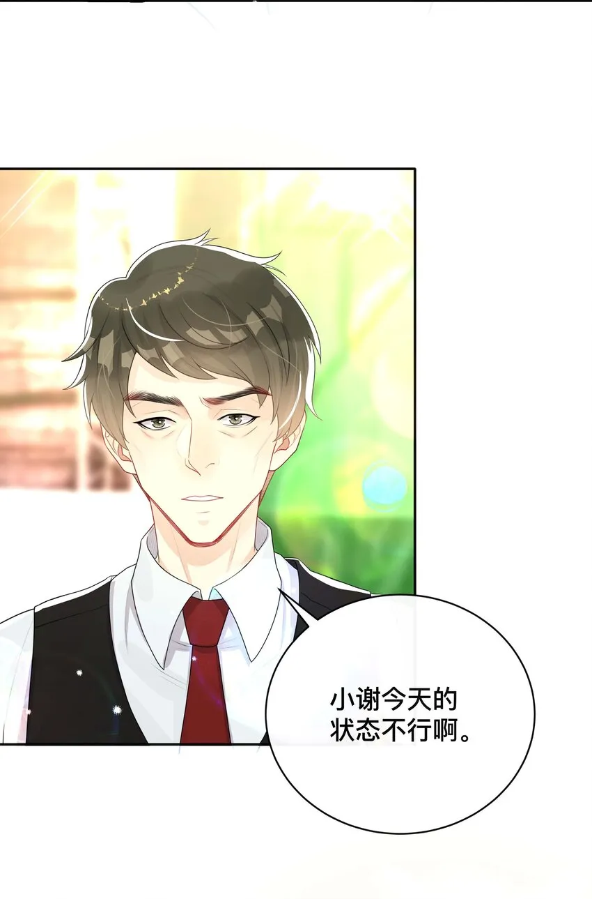 027 罪魁祸首 第41页