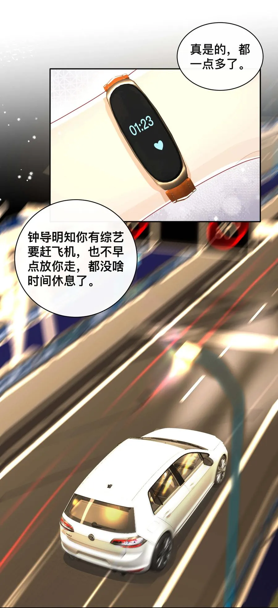028 助攻 第2页