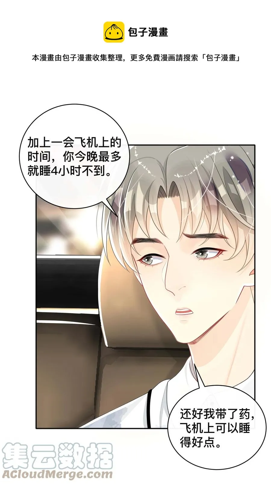 028 助攻 第5页