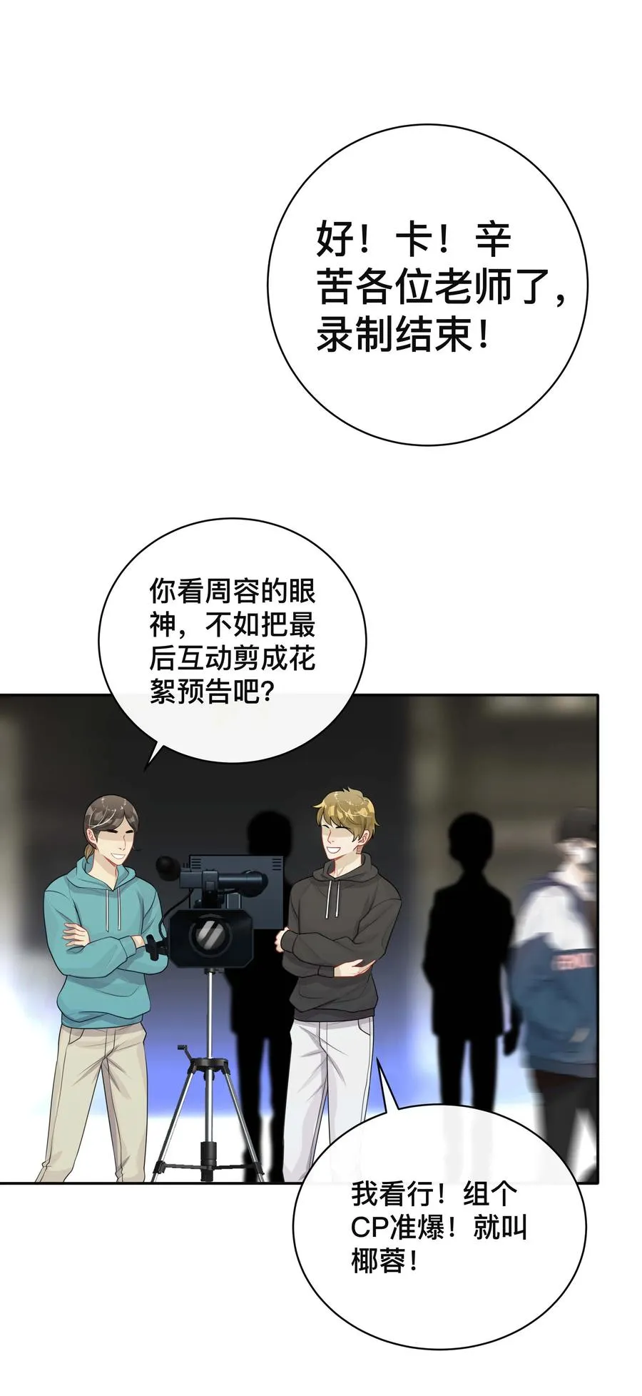 028 助攻 第12页