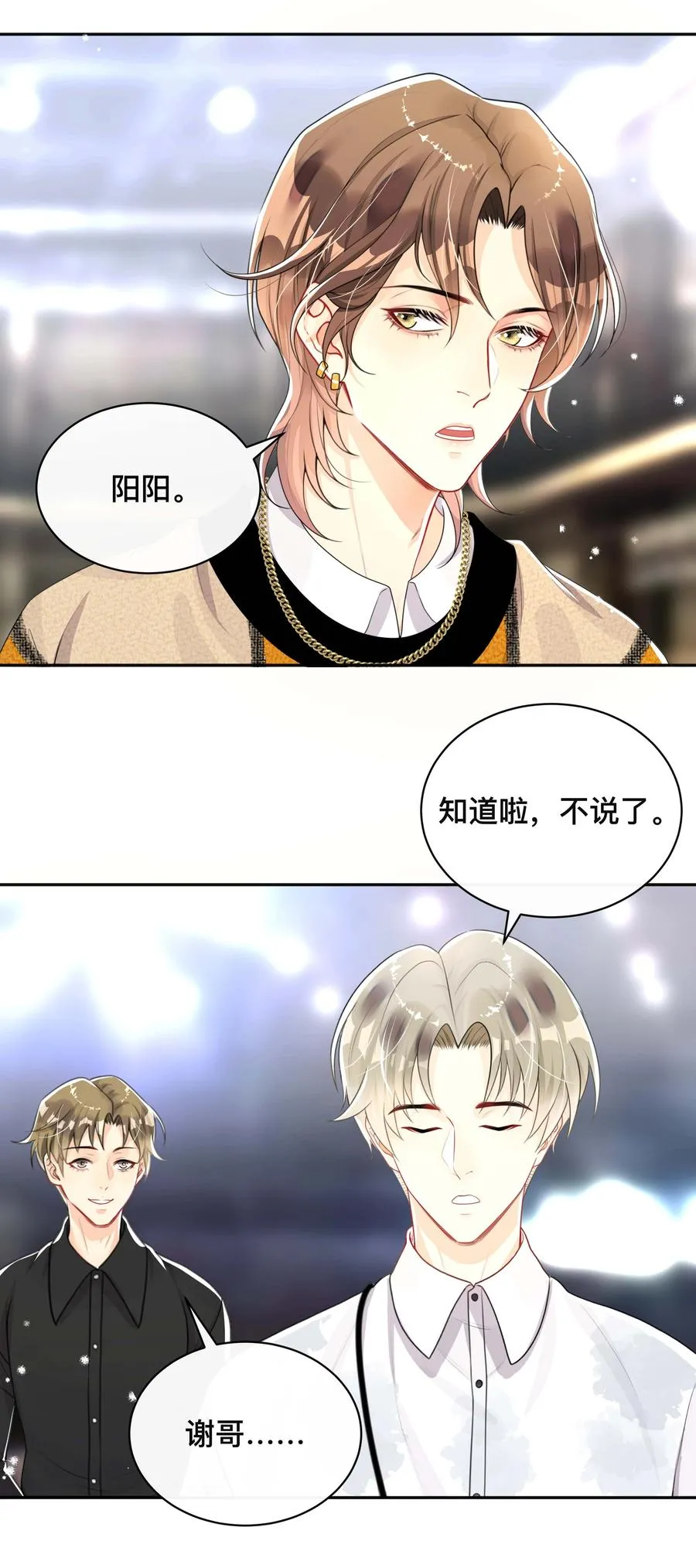 028 助攻 第14页