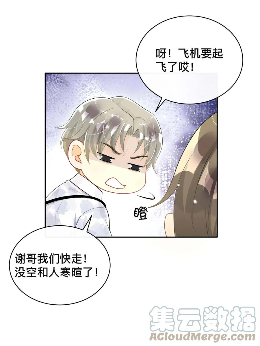 028 助攻 第15页