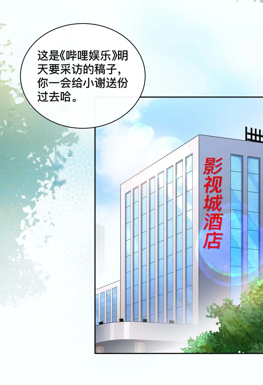 028 助攻 第22页