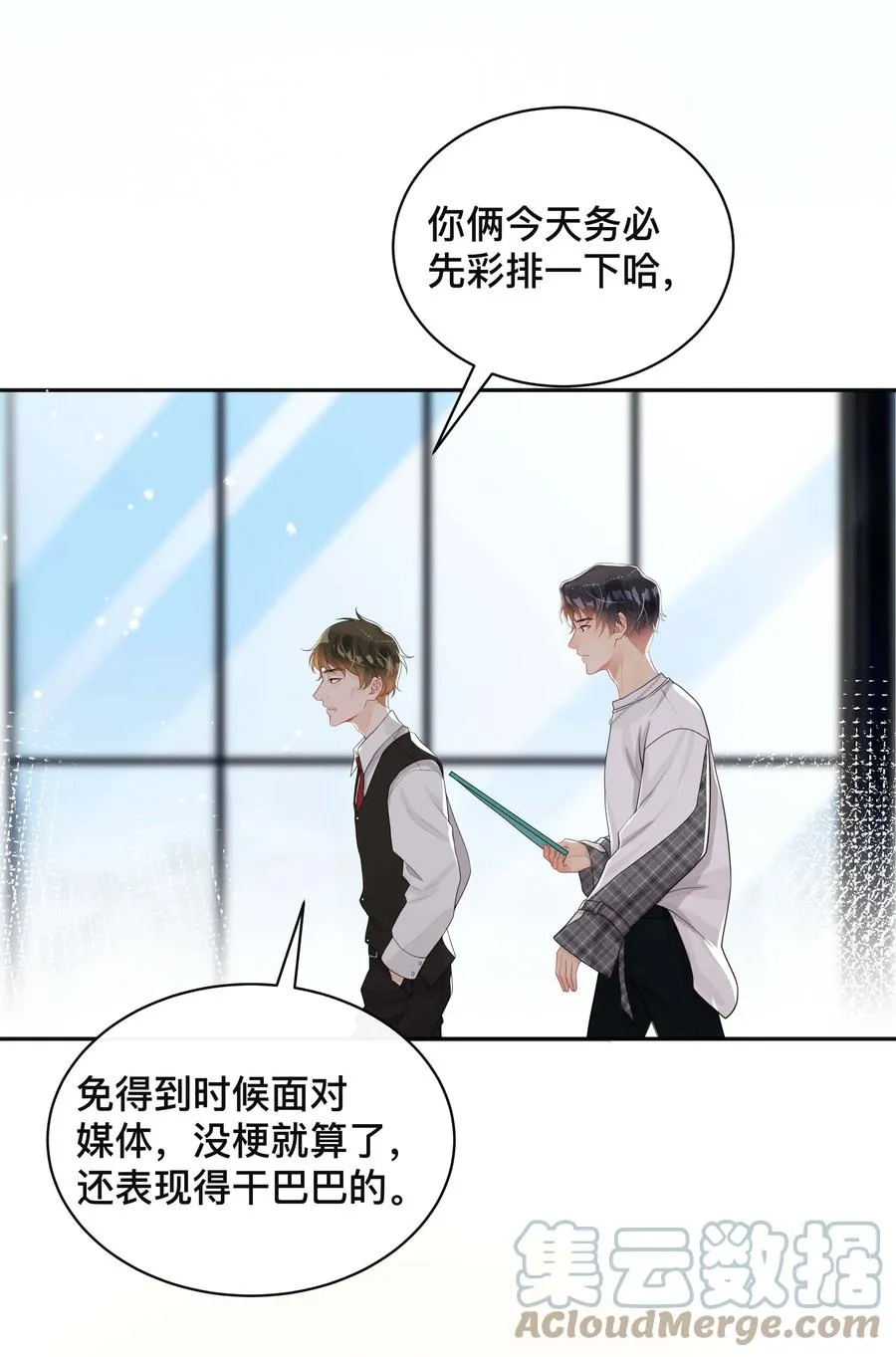 028 助攻 第23页
