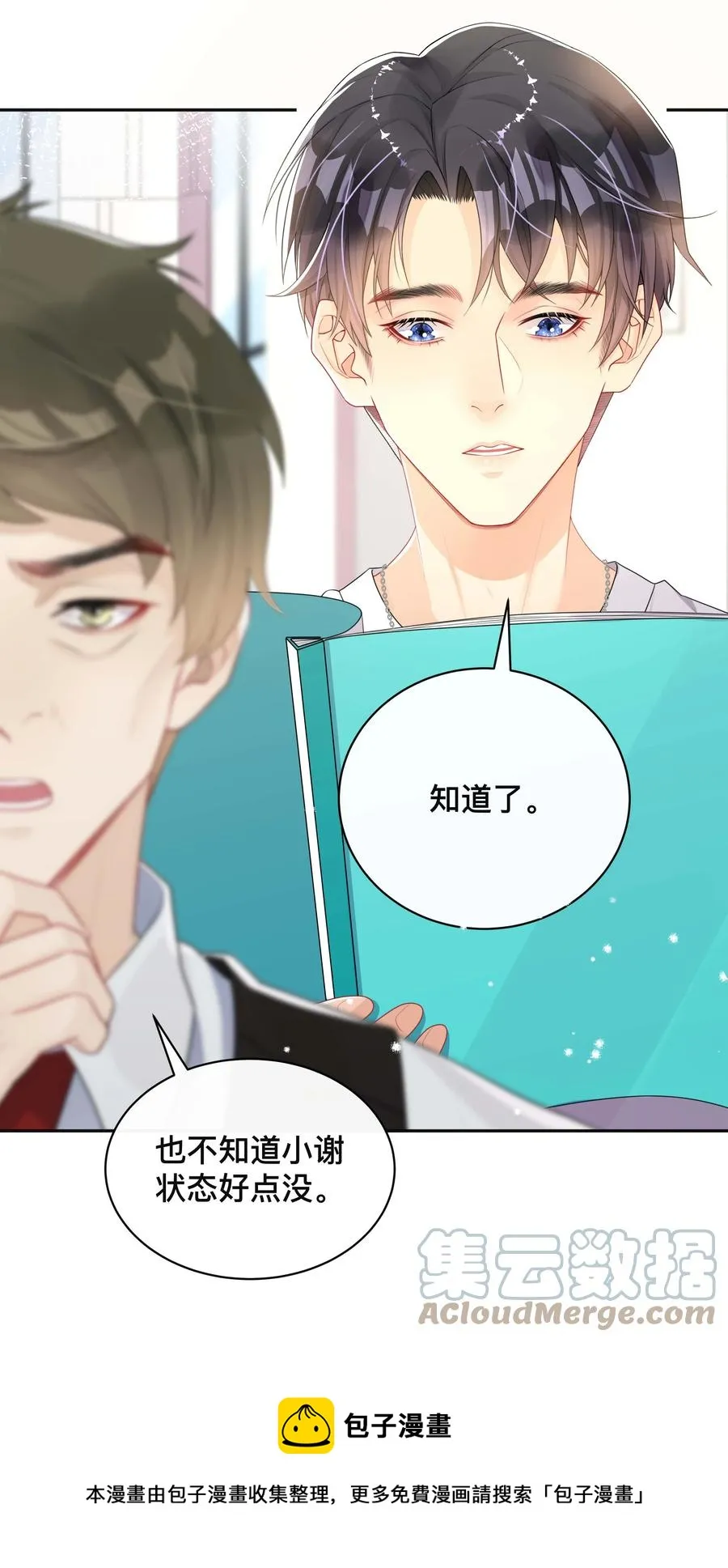 028 助攻 第25页